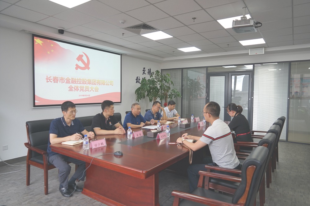 不忘初心、牢記使命，推動(dòng)集團(tuán)實(shí)現(xiàn)更大發(fā)展 集團(tuán)黨支部完成改選工作