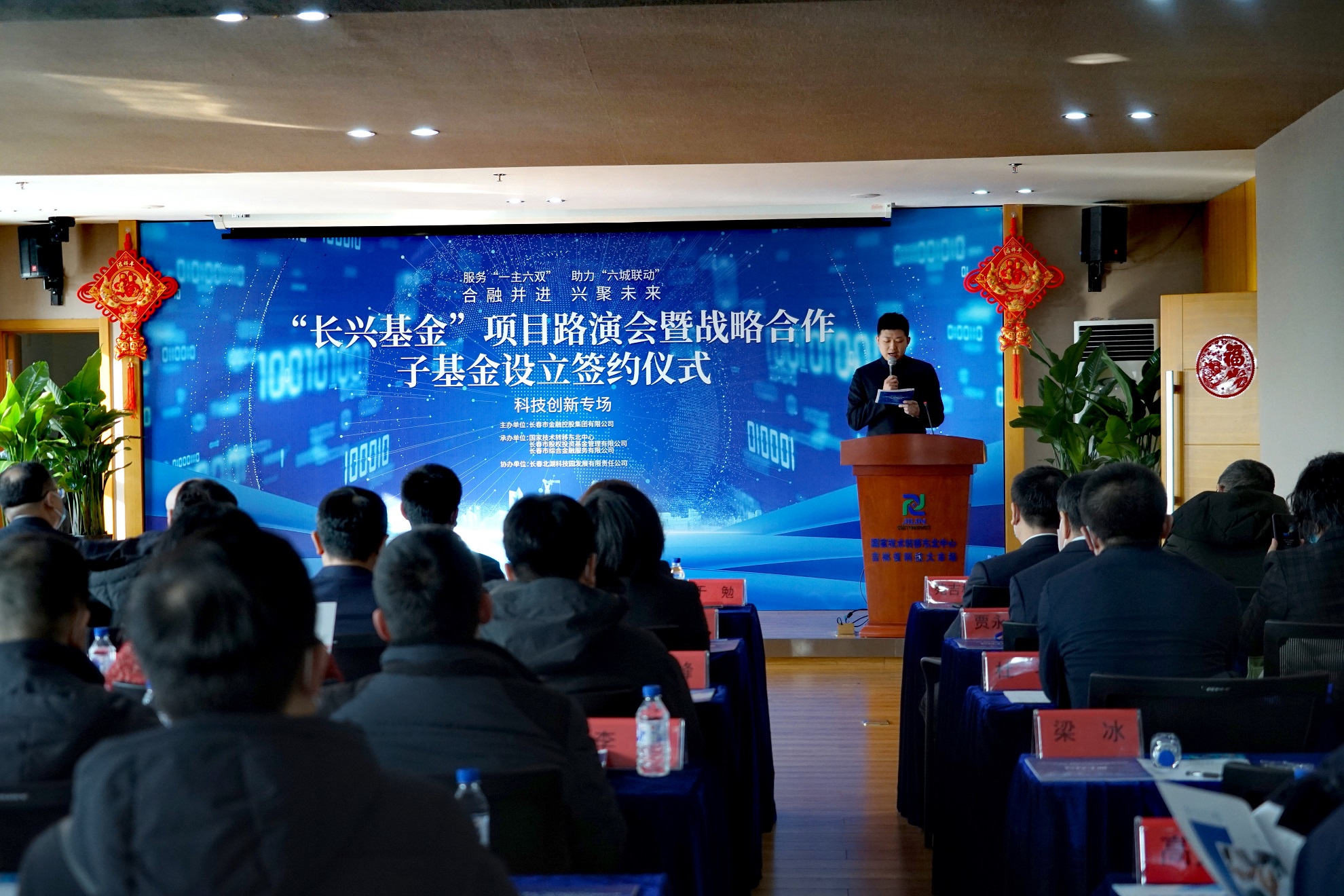 開門紅！“長興基金”首支子基金成功落地