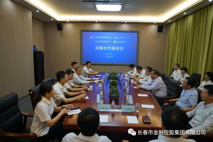 長(zhǎng)春金控集團(tuán)與興業(yè)銀行長(zhǎng)春分行、九臺(tái)農(nóng)村商業(yè)銀行簽署戰(zhàn)略合作協(xié)議及銀擔(dān)合作業(yè)務(wù)協(xié)議