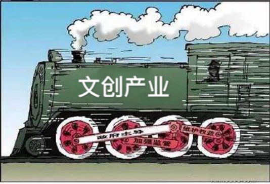 股權(quán)投資引領(lǐng)  促進文創(chuàng)、農(nóng)業(yè)產(chǎn)業(yè)發(fā)展