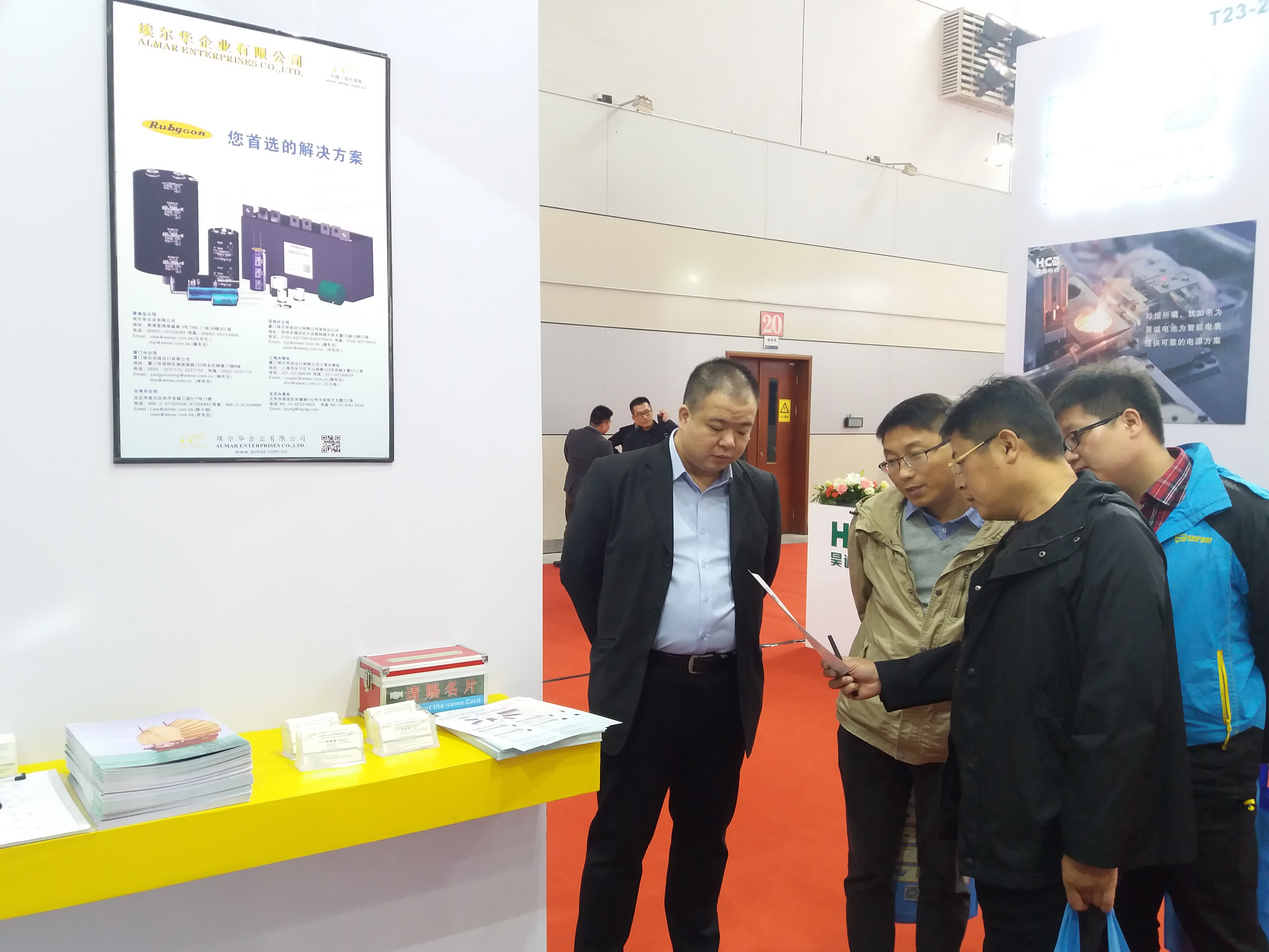 烟台電表展